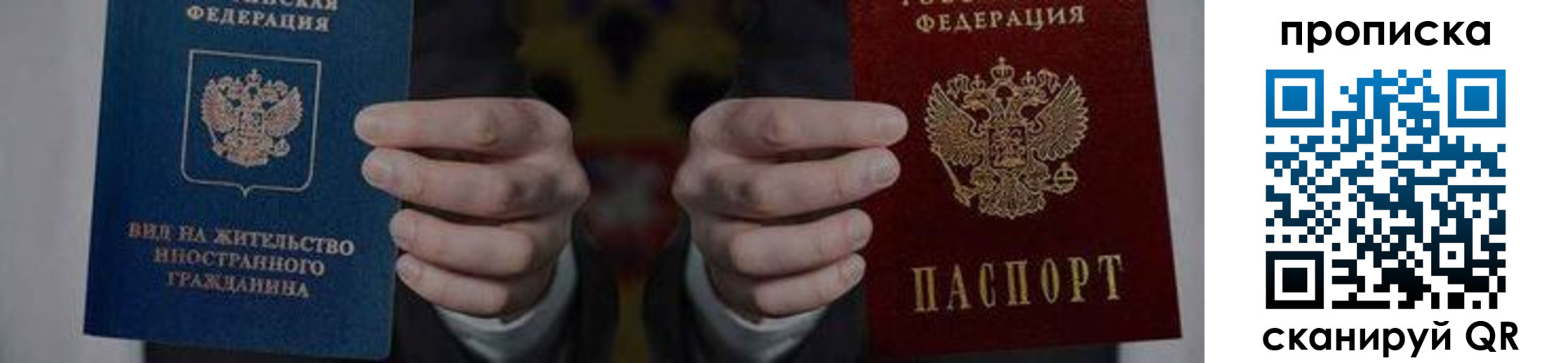 прописка от собственника в Боровске
